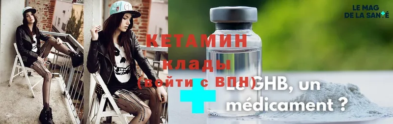 где можно купить   Цоци-Юрт  КЕТАМИН VHQ 