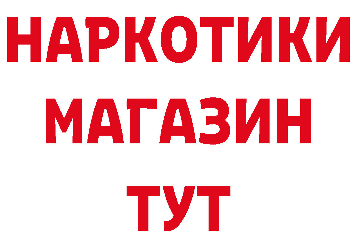 МЕФ кристаллы зеркало даркнет блэк спрут Цоци-Юрт